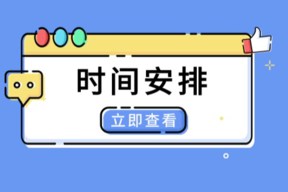 2025河北省考时间安排